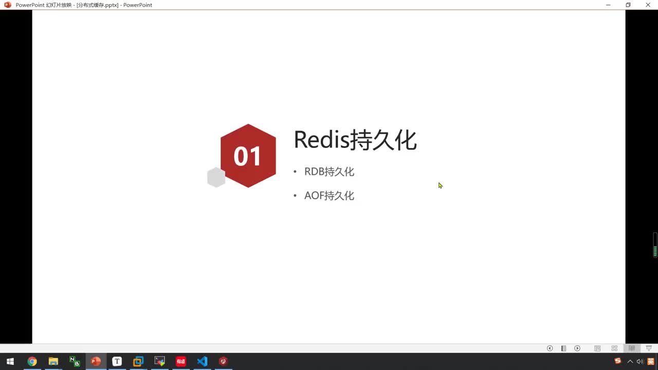 Redis高级篇-02-分布式缓存-Redis持久化-RDB