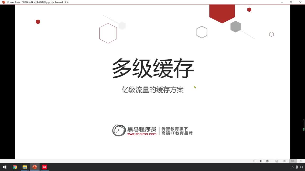 Redis高级篇-01-多级缓存-什么是多级缓存