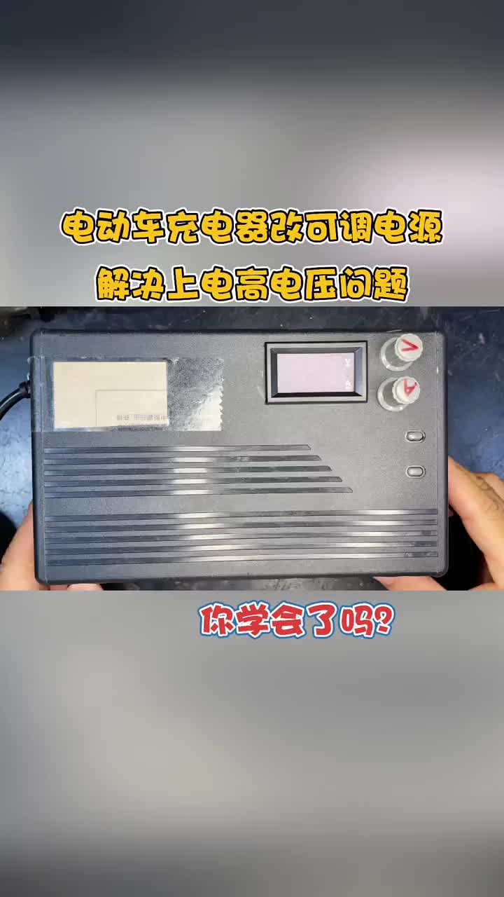 #2022光合創作者大會 這一臺800多瓦的電動車充電器已經改裝成功，喜歡的老鐵雙擊評論666#硬聲創作季 