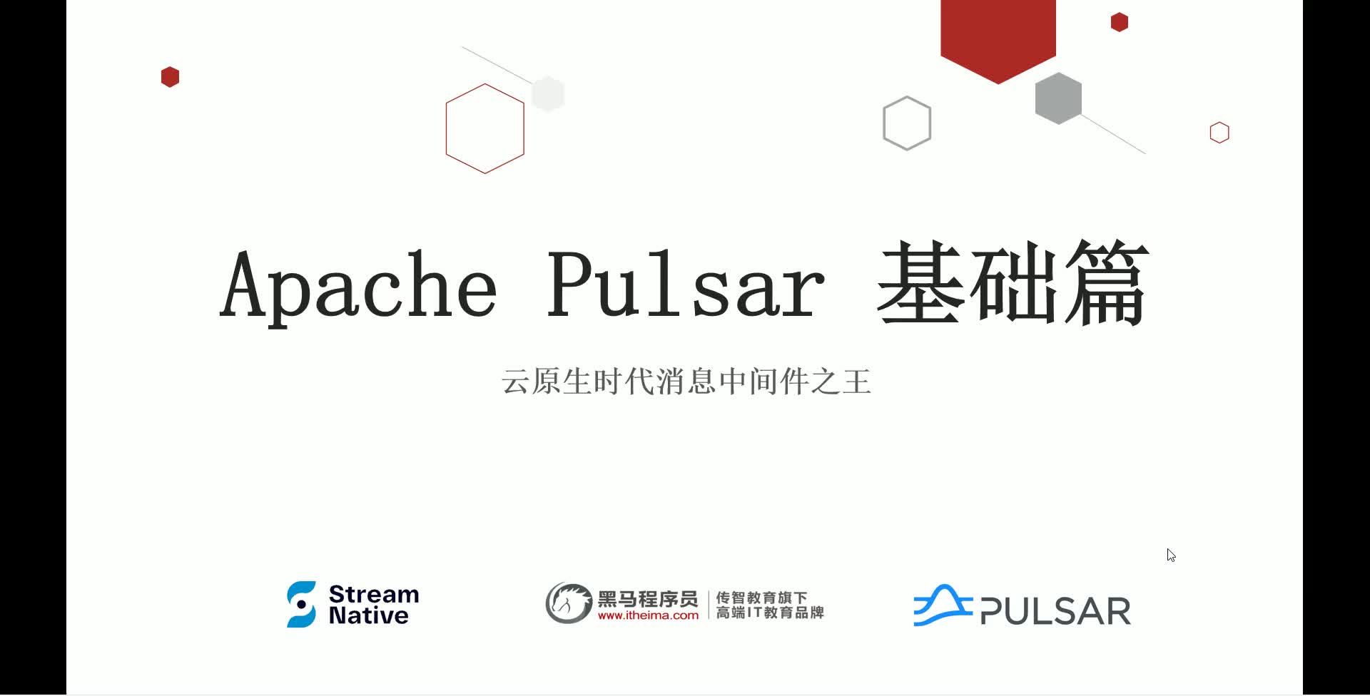 Pulsar基础篇-02-pulsar的基础篇的说明