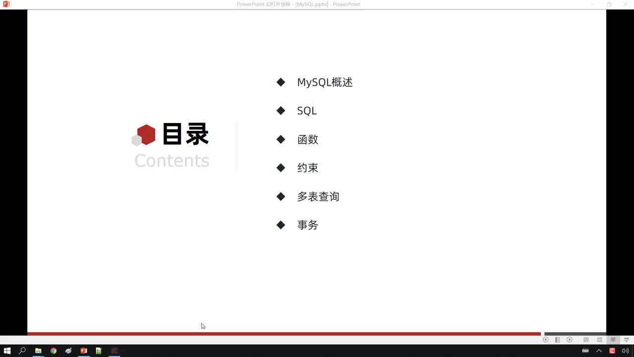 MySQL数据库基础篇-03. 基础-概述-数据库相关概念