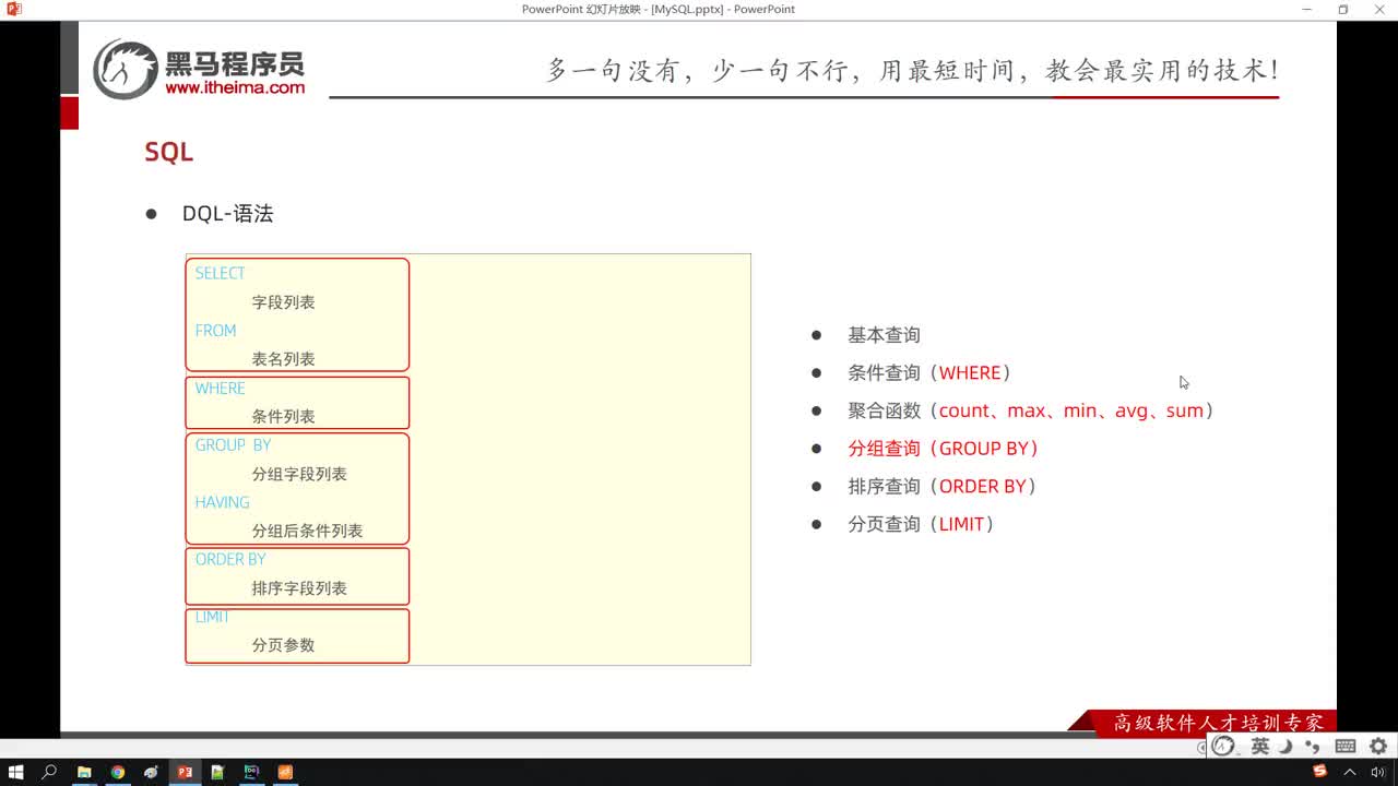 MySQL數(shù)據(jù)庫基礎(chǔ)篇-18. SQL-DQL-分組查詢