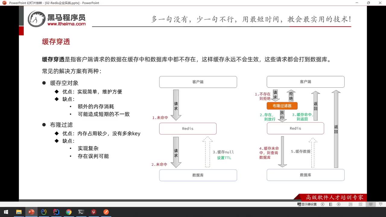 Redis实战篇-07.商户查询缓存-编码解决商铺查询的缓存