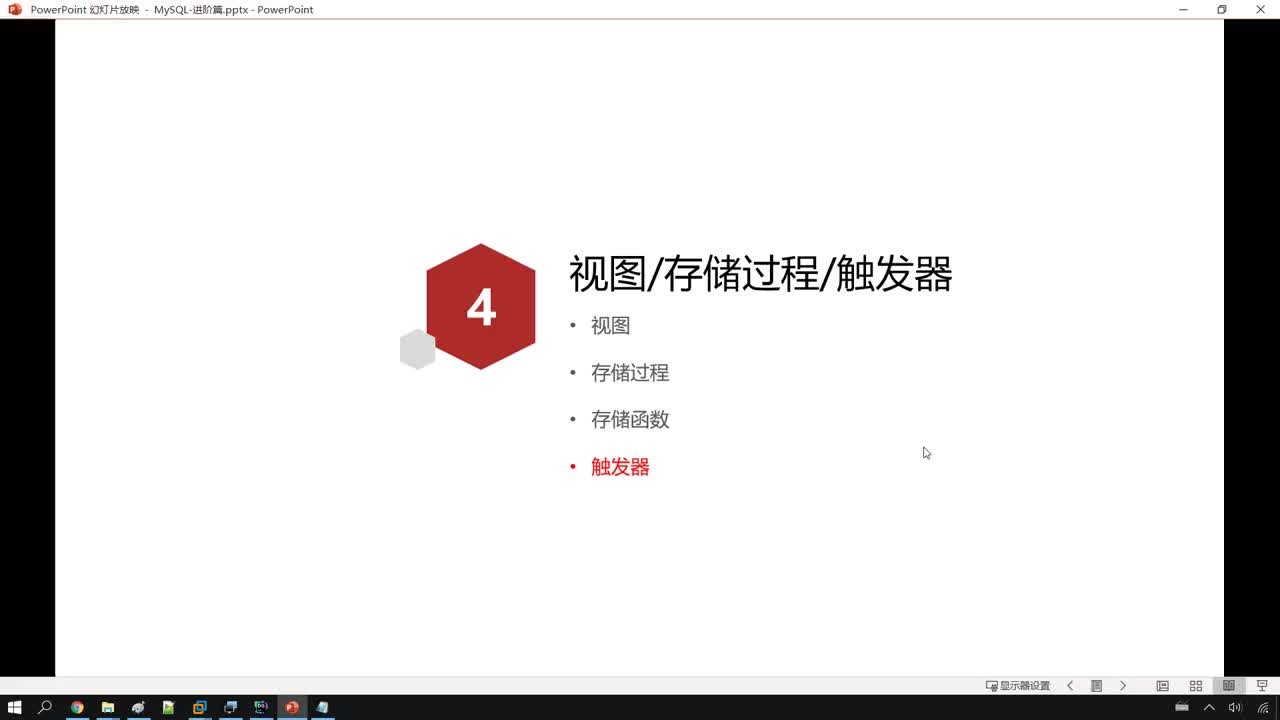 MySQL数据库进阶篇-59. 进阶-触发器-介绍_new