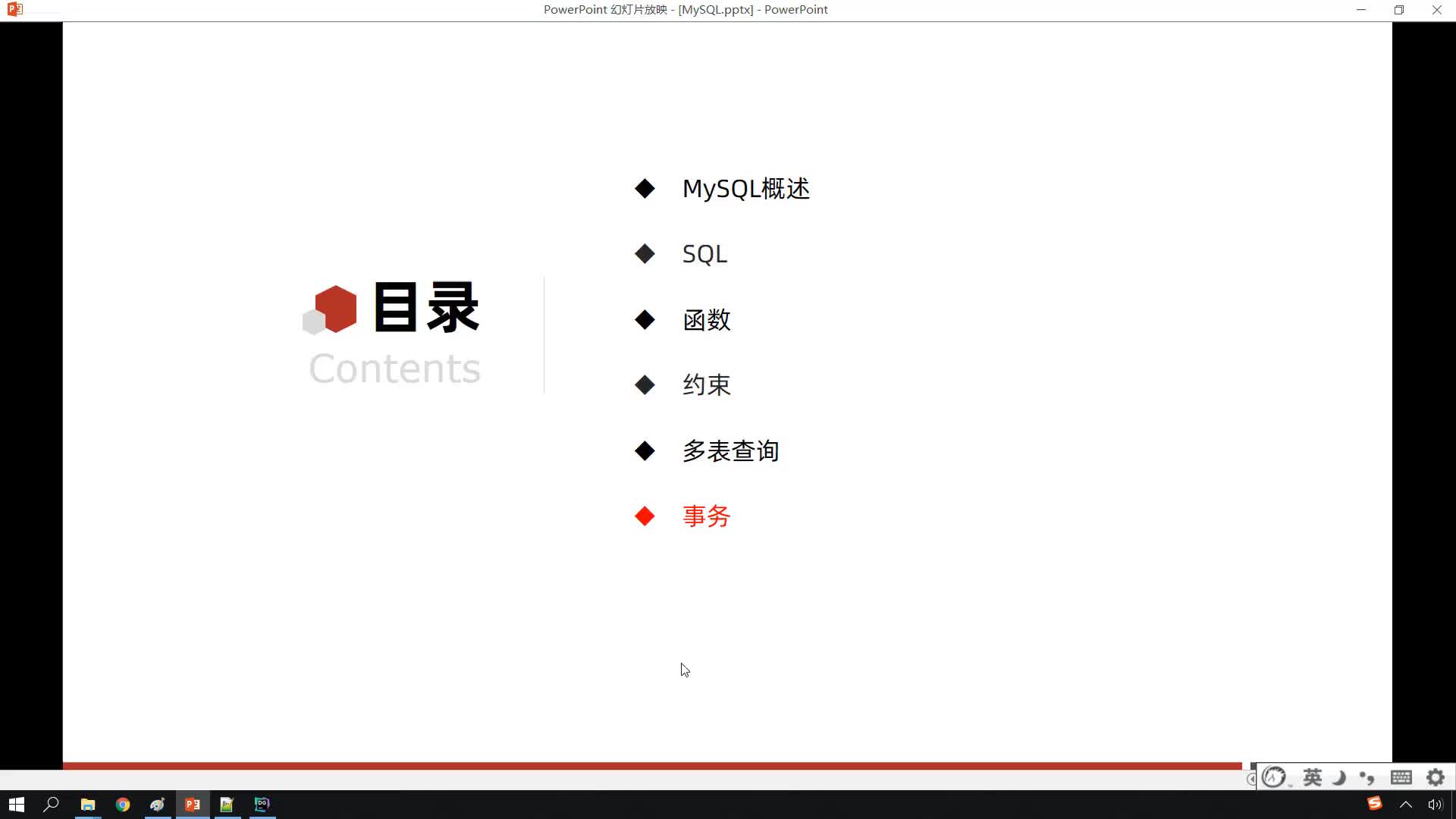 MySQL数据库基础篇-51. 事务-简介