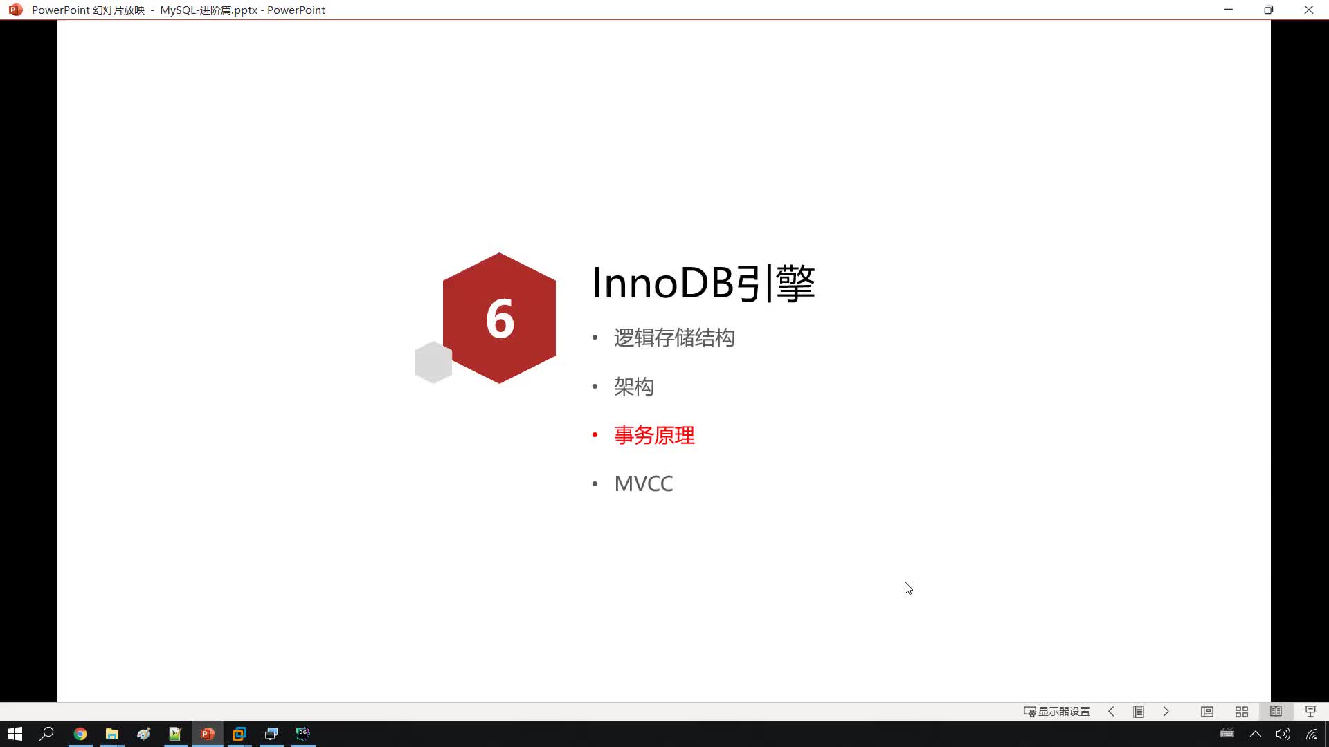 MySQL數(shù)據(jù)庫進階篇-81. 進階-InnoDB引擎-事務(wù)