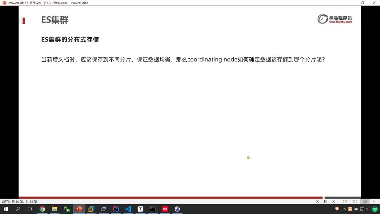 SpringCloud微服務架構07-23-ES集群-分布式新增和查詢流程