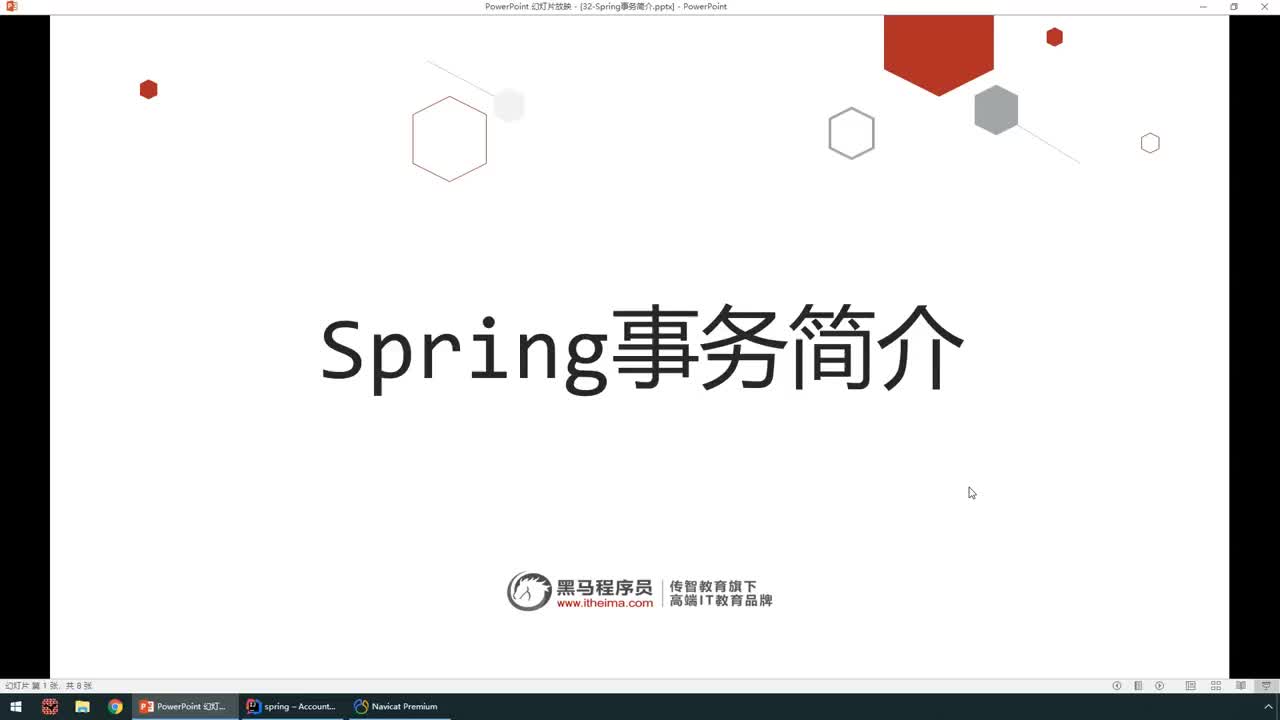SSM框架-Spring-38-Spring事务简介