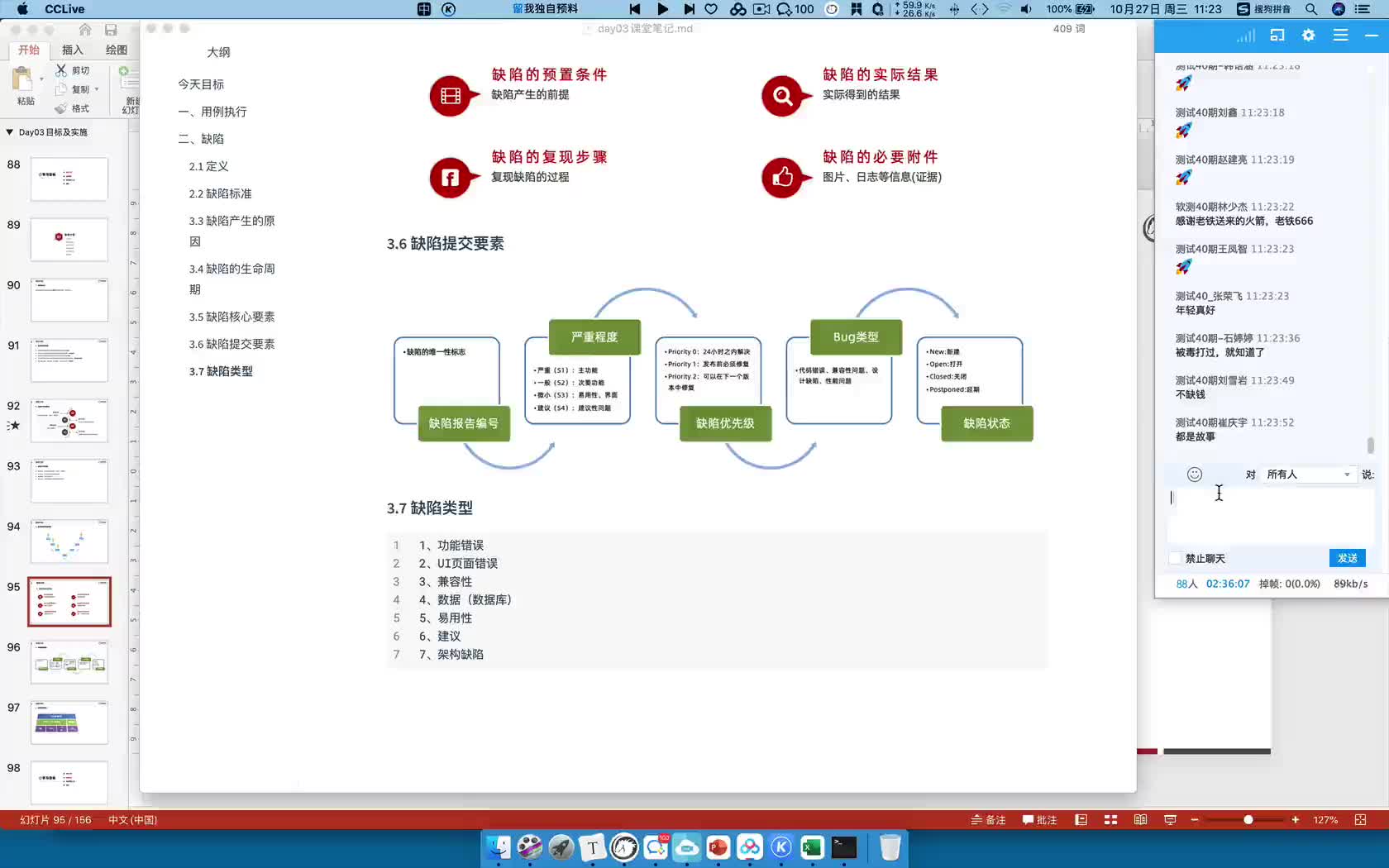 软件测试入门到精通day3-07-梳理（小结）