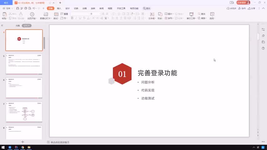 瑞吉外賣項目Day2-02-完善登錄功能_問題分析并創建過濾器