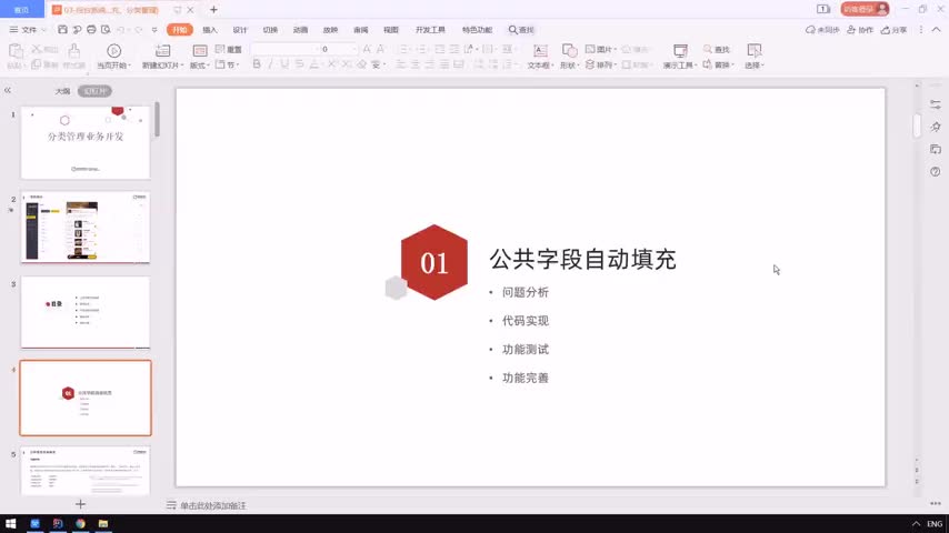 瑞吉外賣項目Day3-02-公共字段自動填充_問題分析