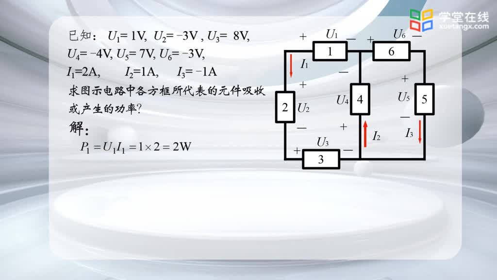 [1.2.5]--1.2.5電功率(2)#硬聲創(chuàng)作季 