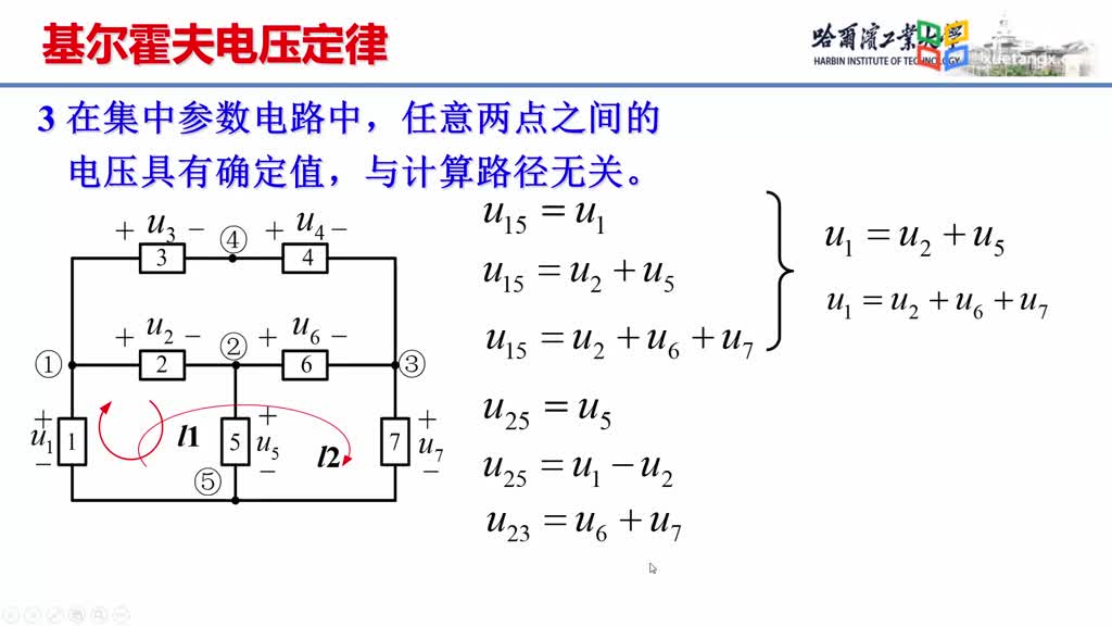[1.11.1]--1.11.1基爾霍夫電壓定律Video(3)#硬聲創(chuàng)作季 