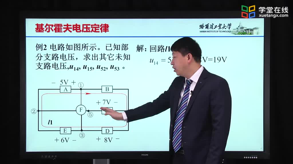 [1.13.1]--1.13.1KVL-例題2Video(2)#硬聲創(chuàng)作季 