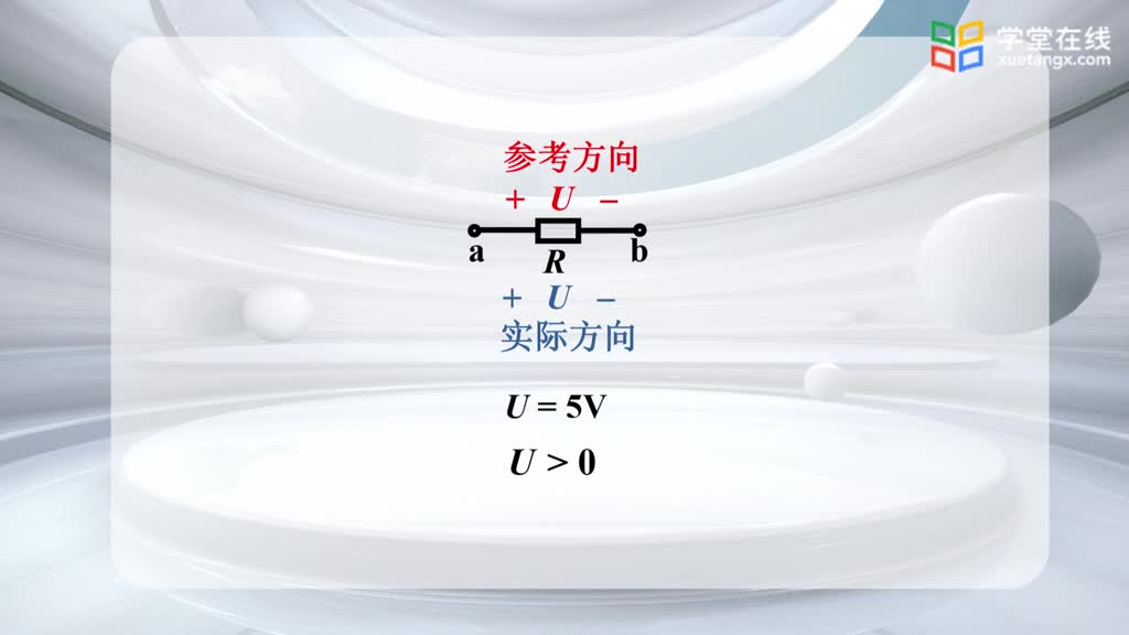 [1.2.2]--1.2.2電壓及其參考方向(2)#硬聲創(chuàng)作季 