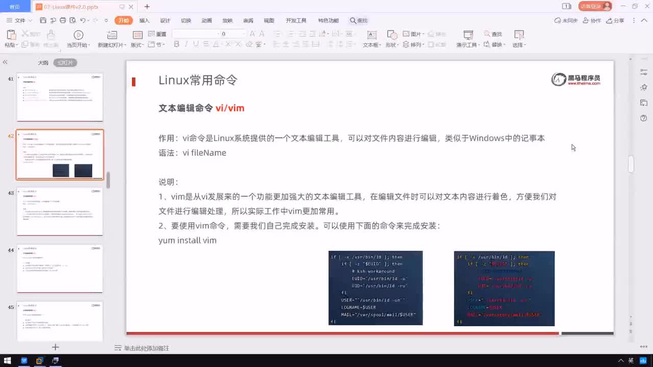 瑞吉外卖项目Linux-13-Linux常用命令_文本编辑命