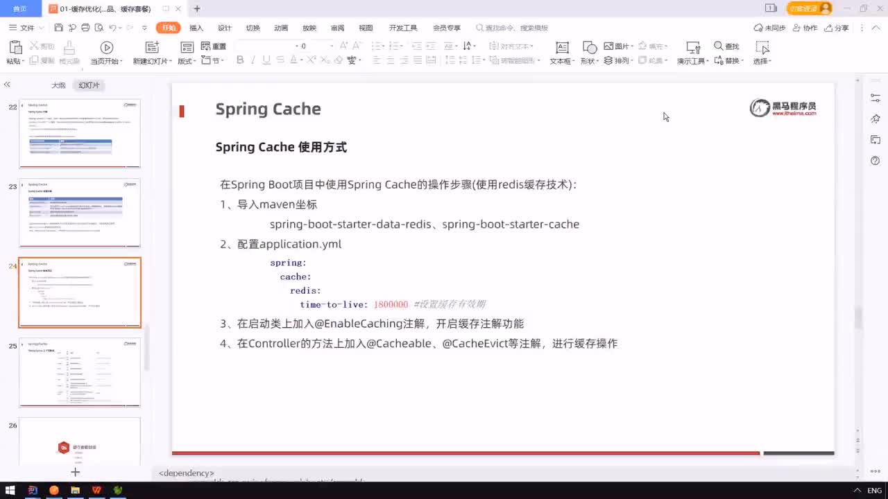 瑞吉外卖项目优化1-13-Spring Cache_使用Re