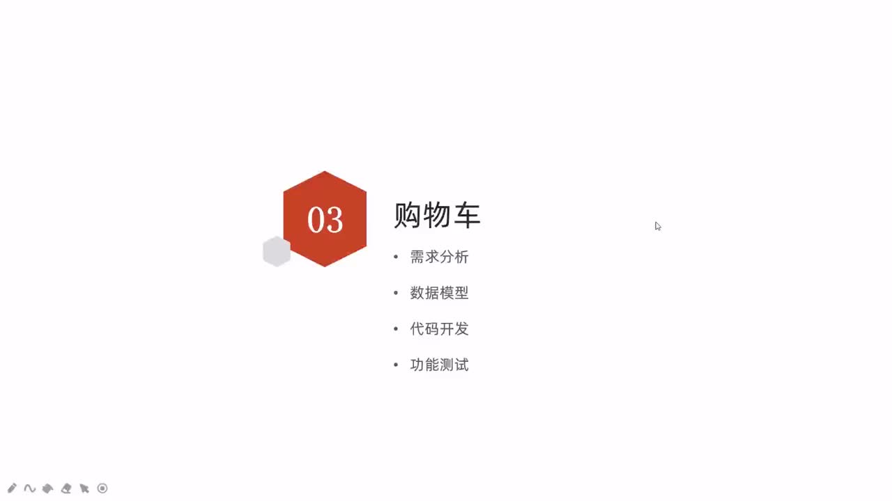 瑞吉外賣項目Day6-07-購物車_需求分析&數據模型&梳理