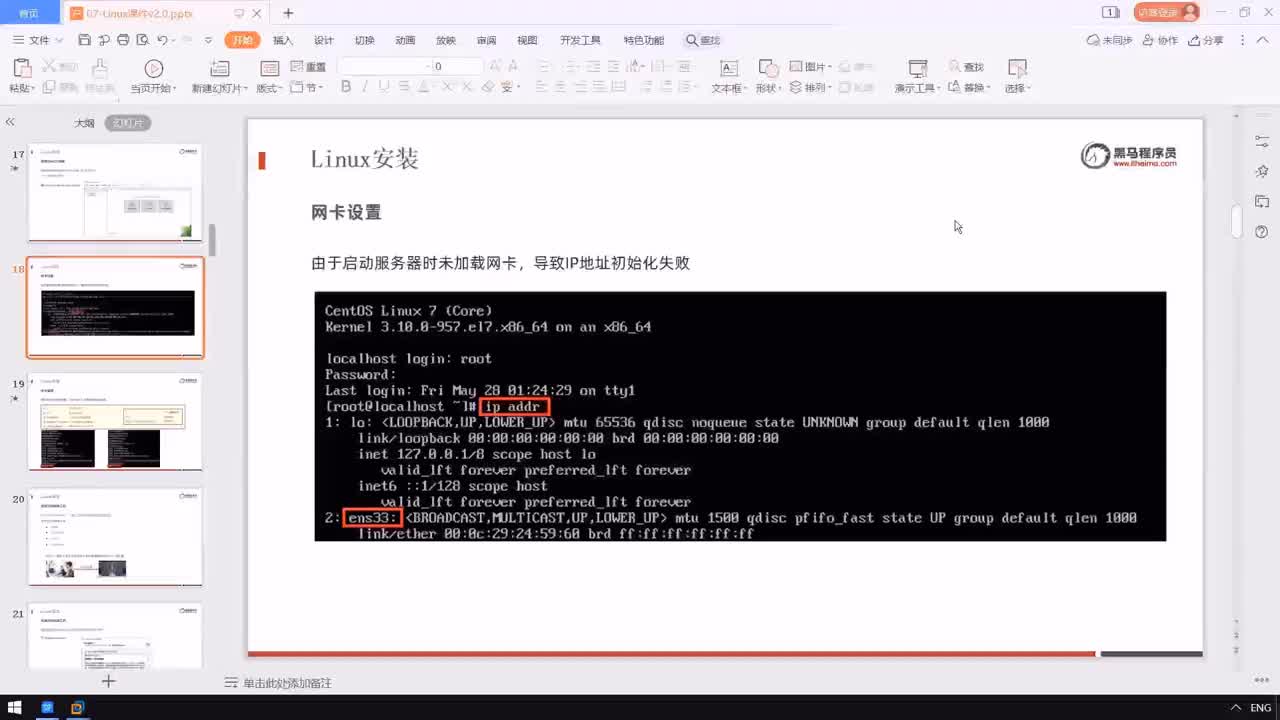 瑞吉外卖项目Linux-04-Linux安装2