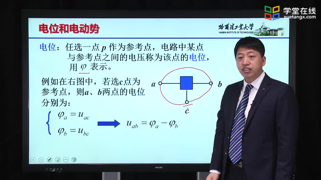 [1.5.1]--1.5.1电位和电动势Video(2)#硬声创作季 