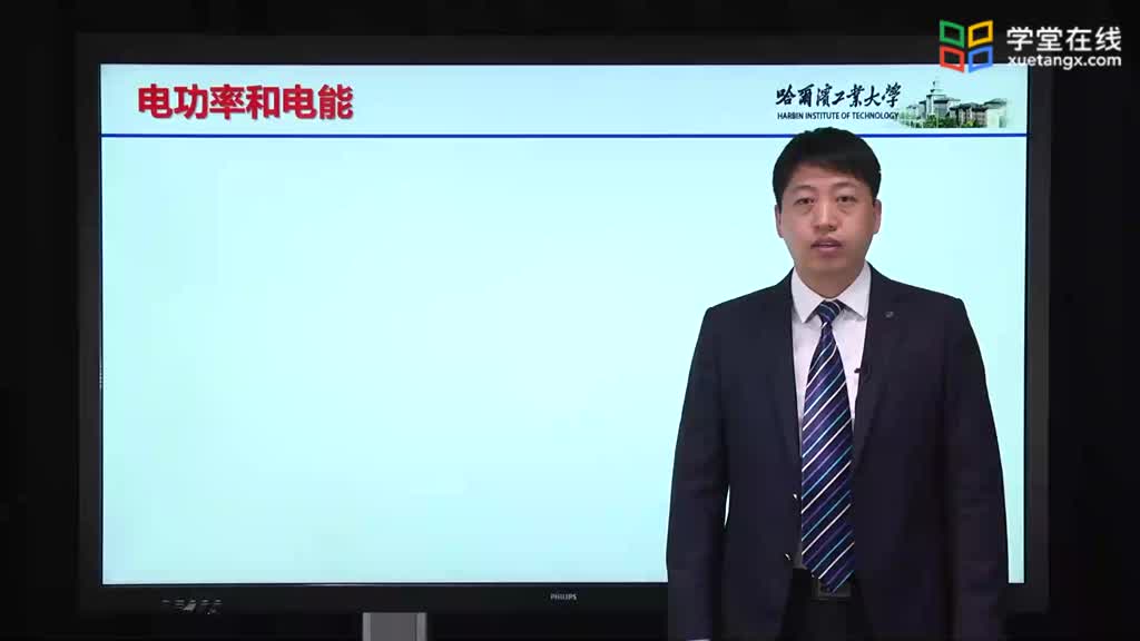 [1.6.1]--1.6.1電功率和電能Video(1)#硬聲創(chuàng)作季 