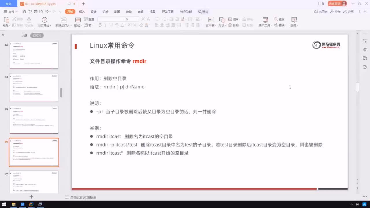 瑞吉外卖项目Linux-09-Linux常用命令_文件目录操