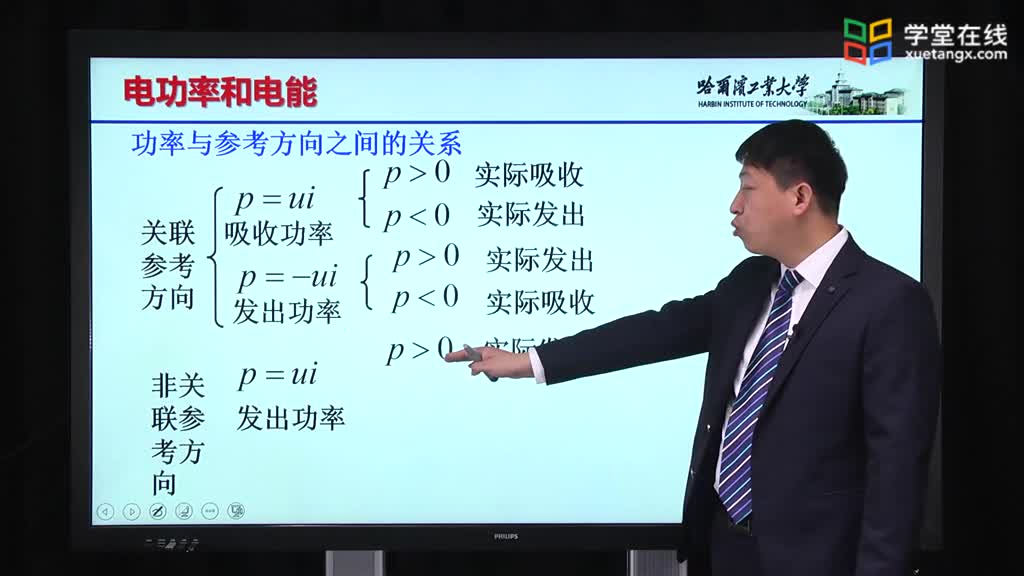 [1.6.1]--1.6.1電功率和電能Video(2)#硬聲創(chuàng)作季 