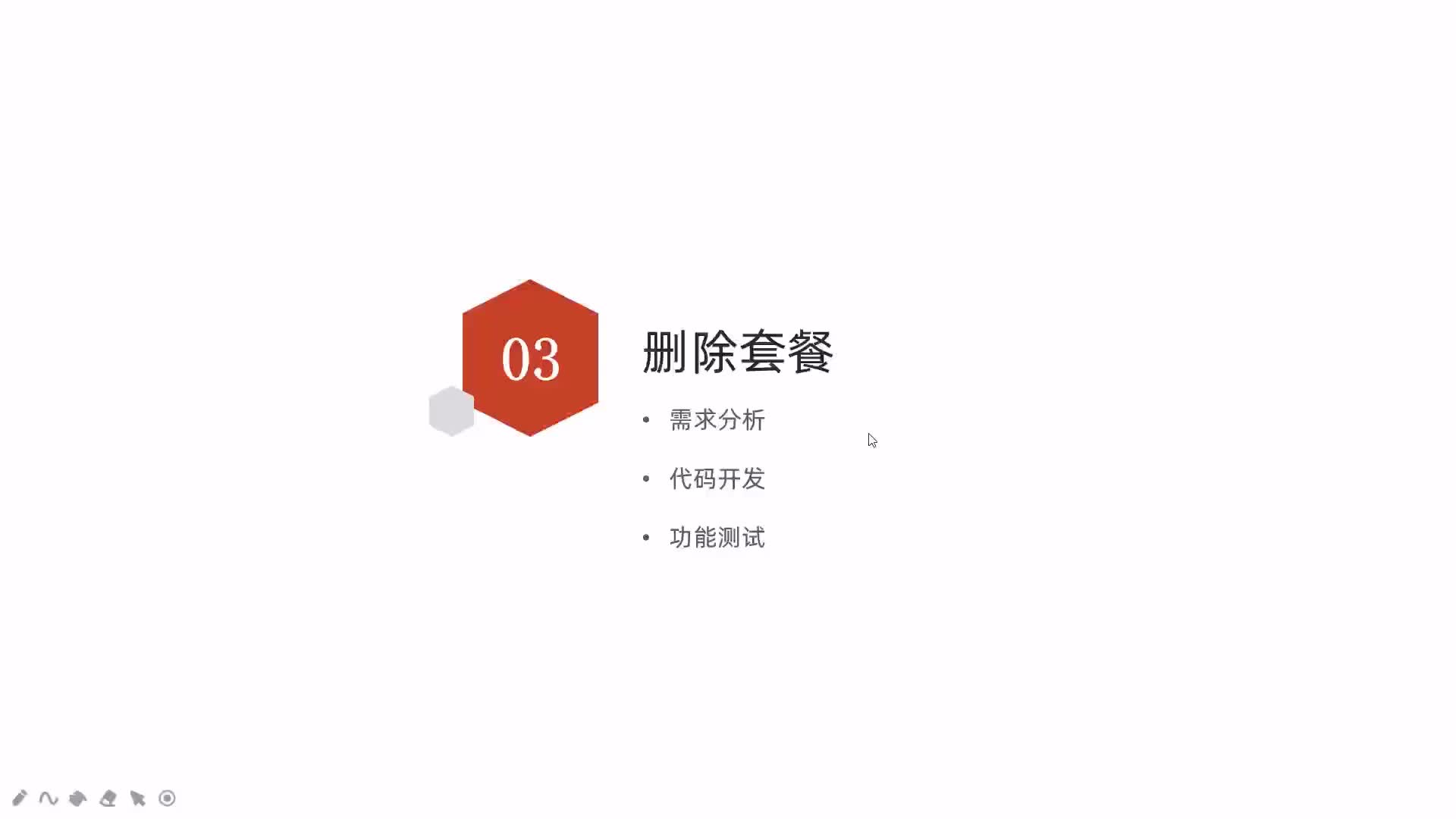 瑞吉外賣項(xiàng)目Day5-10-刪除套餐_需求分析&梳理交互過程