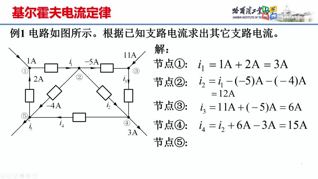 [1.9.1]--1.9.1KCL-例題1Video(2)#硬聲創(chuàng)作季 