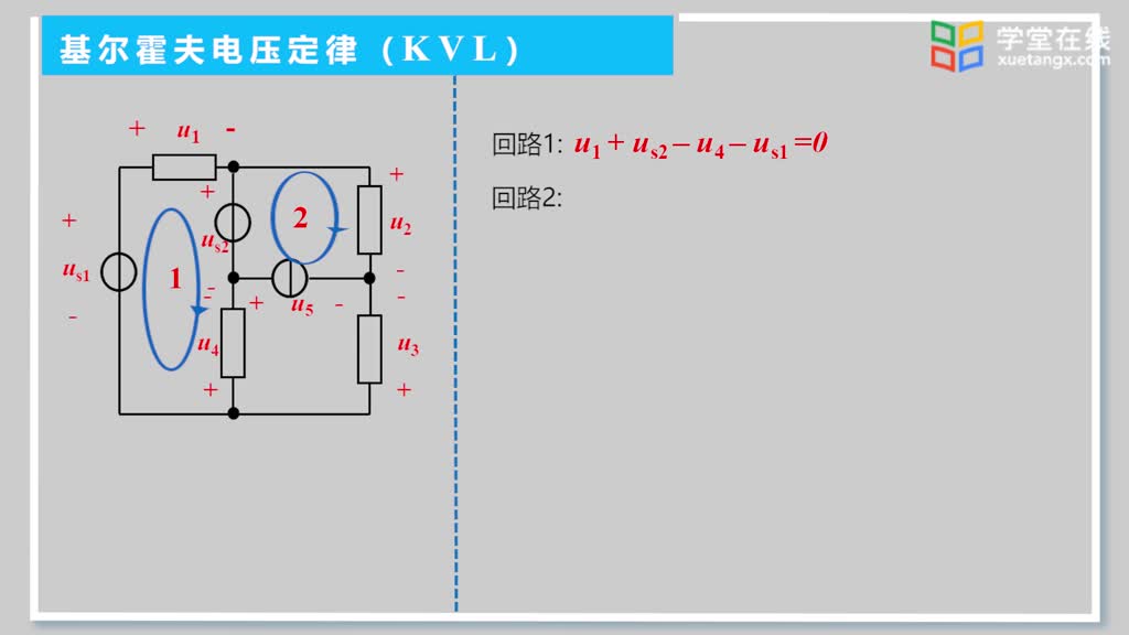 [1.9.1]--3.2基爾霍夫電壓定律(2)#硬聲創作季 