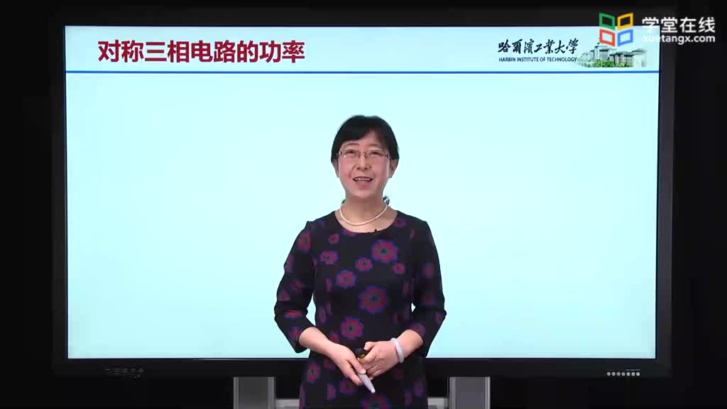[10.7.1]--10.7.1三相電路功率Video(1)#硬聲創作季 