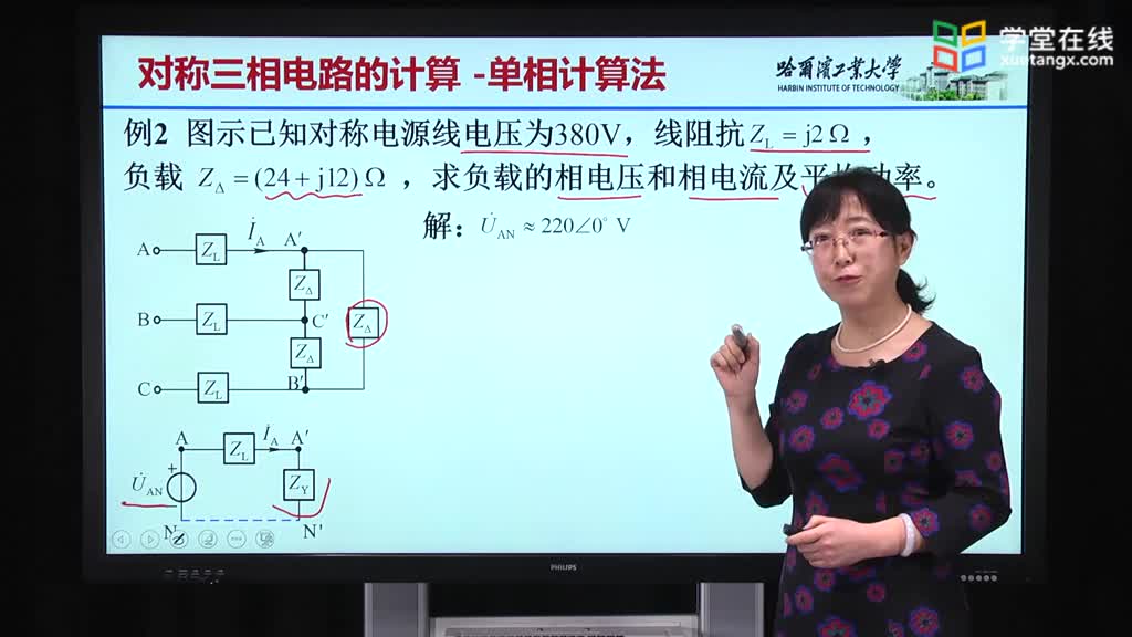 [11.3.1]--11.3.1端線有阻抗計算-角形Video(2)#硬聲創作季 