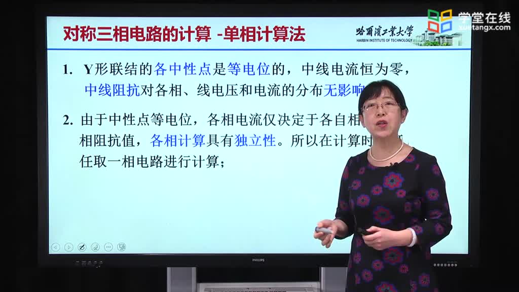[11.2.1]--11.2.1端線有阻抗計算-星形Video(2)#硬聲創作季 