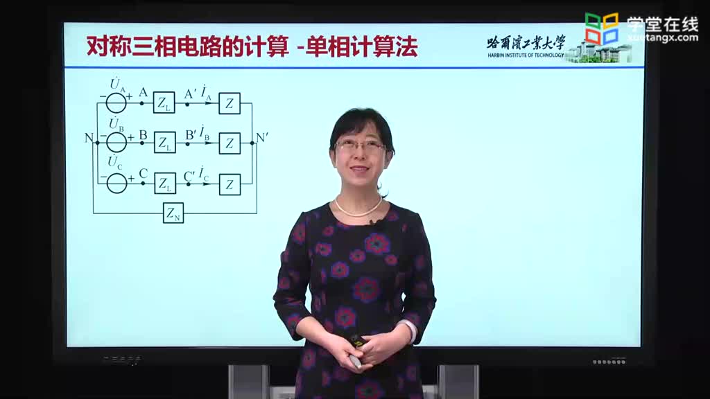[11.2.1]--11.2.1端線有阻抗計算-星形Video(1)#硬聲創作季 