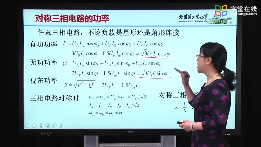 [10.7.1]--10.7.1三相電路功率Video(2)#硬聲創作季 