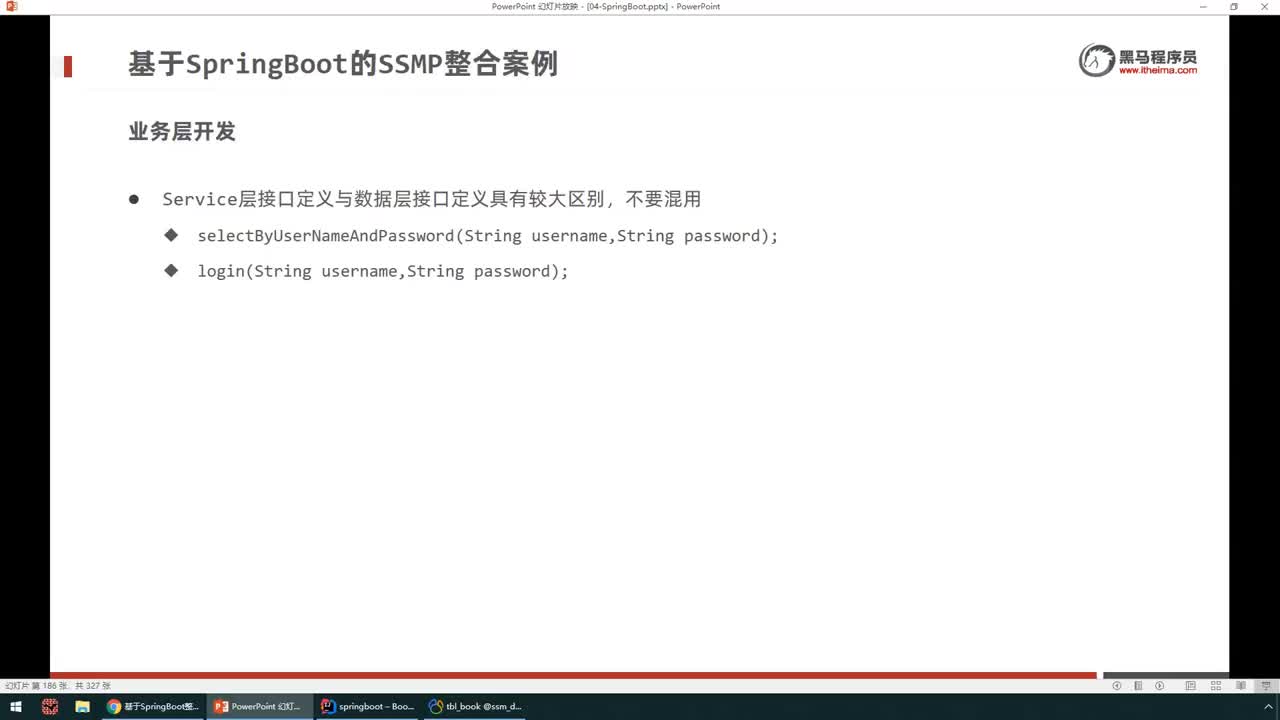 SpringBoot2基礎(chǔ)篇-36-業(yè)務(wù)層標(biāo)準(zhǔn)開發(fā)基礎(chǔ)CRUD