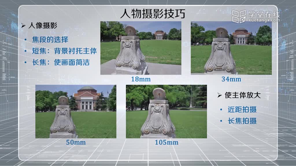 [11.4.1]--B4復(fù)雜場(chǎng)景下的拍攝技巧(2)#硬聲創(chuàng)作季 