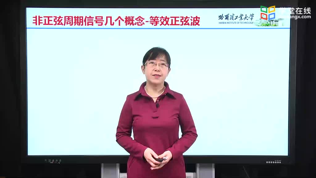 [12.4.1]--12.4.1非正弦周期電路-等效正弦波Video(1)#硬聲創作季 