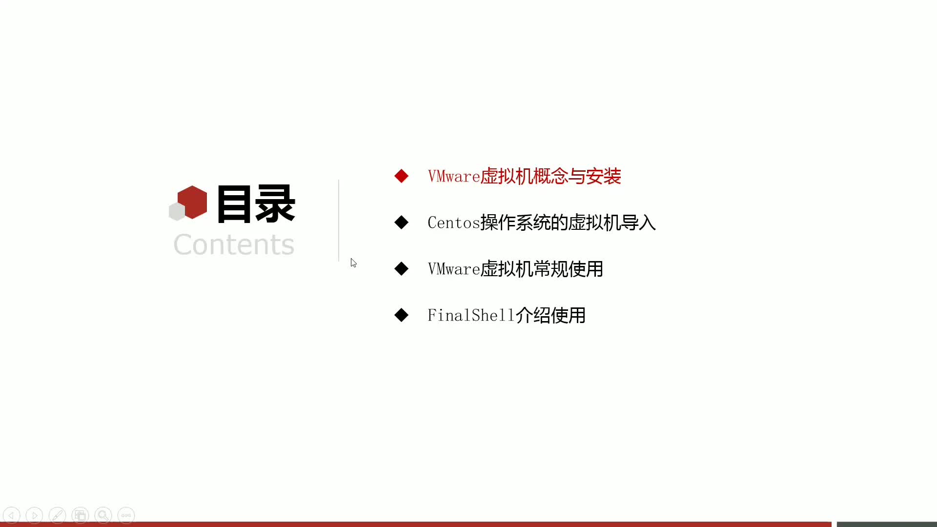 Hadoop大數據Day1-07-VMware虛擬機概念與安裝