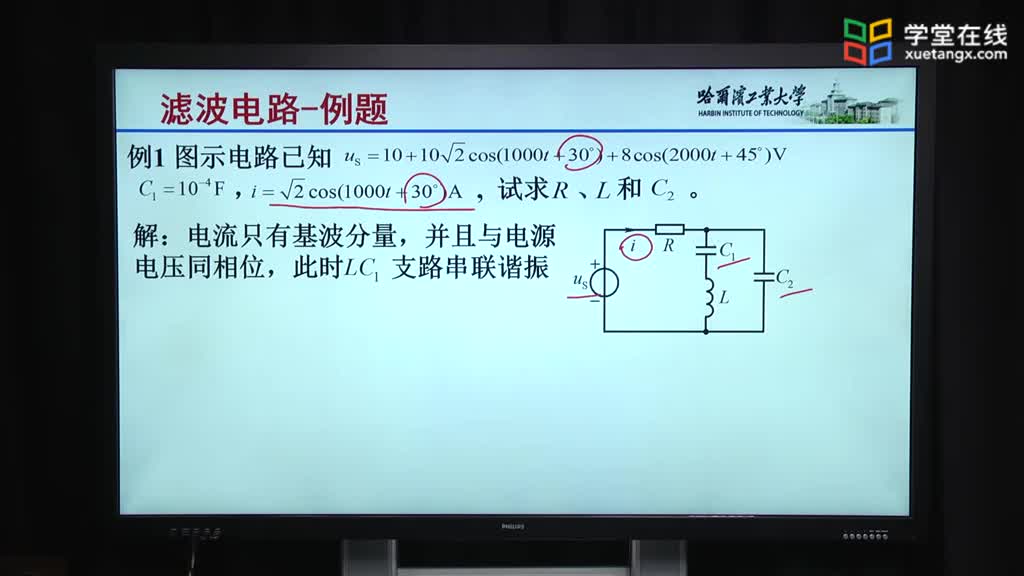 [14.3.1]--14.3.1諧振濾波電路-例題1Video(2)#硬聲創作季 