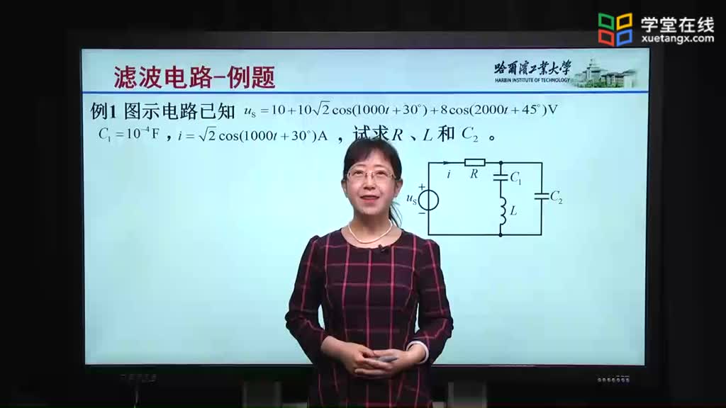 [14.3.1]--14.3.1諧振濾波電路-例題1Video(1)#硬聲創(chuàng)作季 