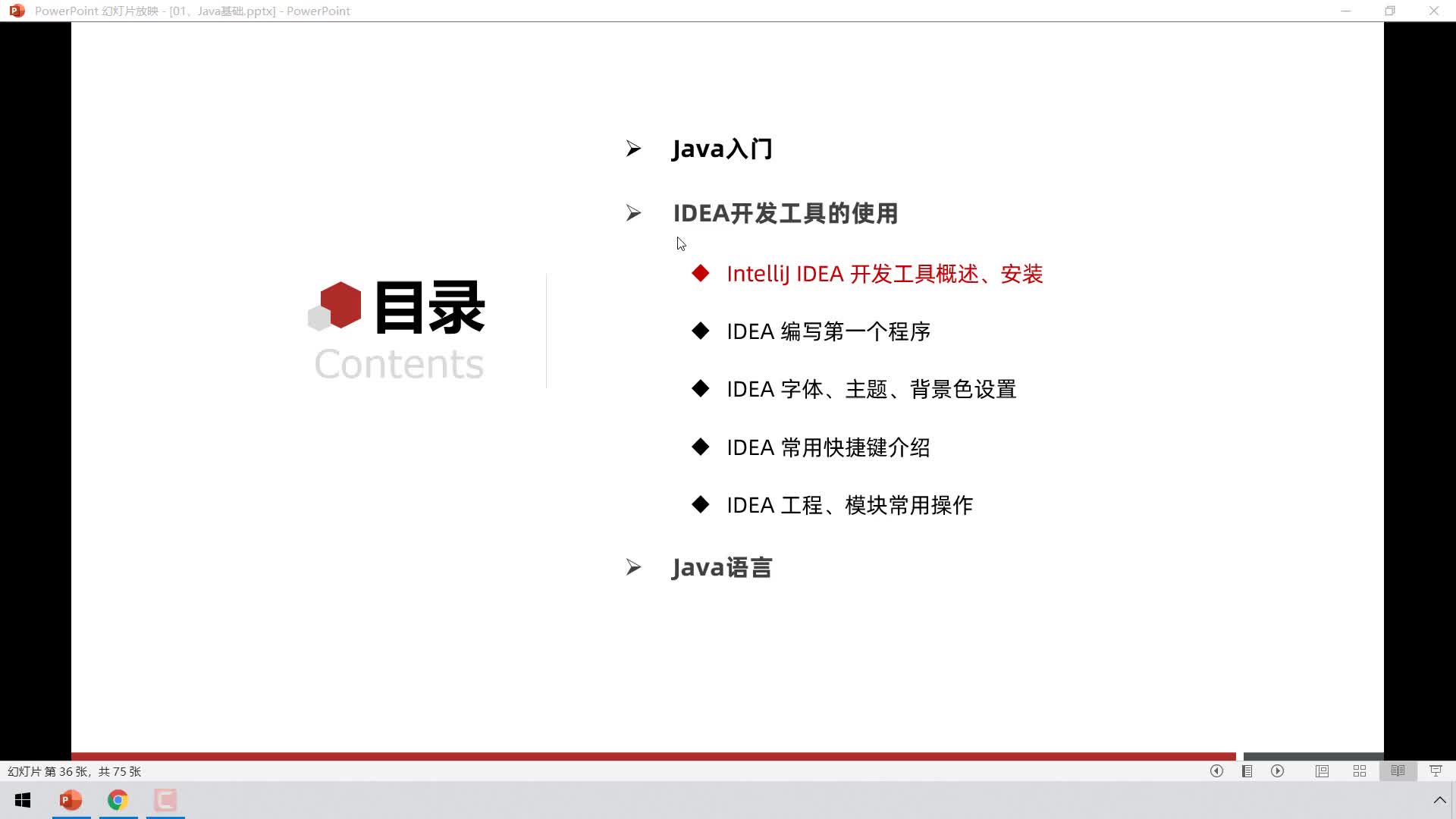 Java全套零基礎入門Day1-09、IDEA開發(fā)工具的介紹、下載、安裝