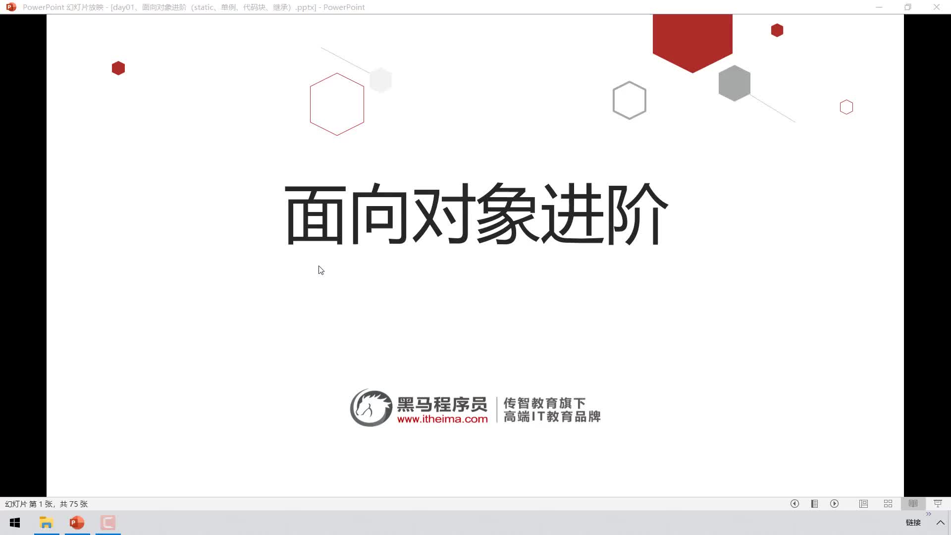 Java全套零基礎入門Day11-01、面向對象進階介紹