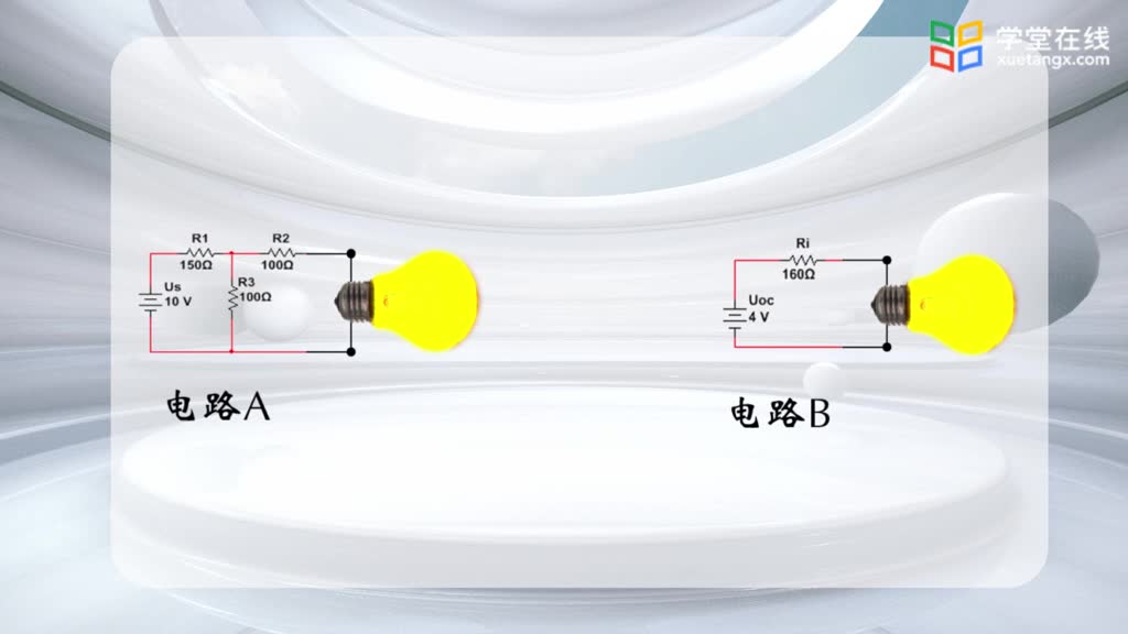 [2.1.1]--2.1電路的等效變換(2)#硬聲創(chuàng)作季 