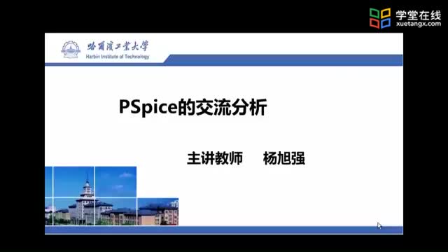[15.3.1]--15.3.1PSpice交流分析-1Video(1)#硬聲創作季 