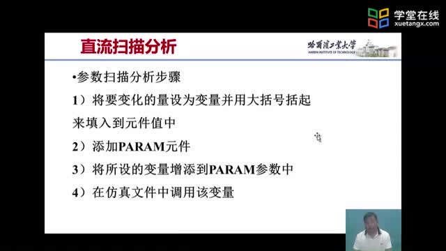 [15.2.1]--15.2.1PSpice直流電路分析Video(3)#硬聲創(chuàng)作季 