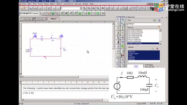 [15.3.1]--15.3.1PSpice交流分析-1Video(2)#硬聲創(chuàng)作季 