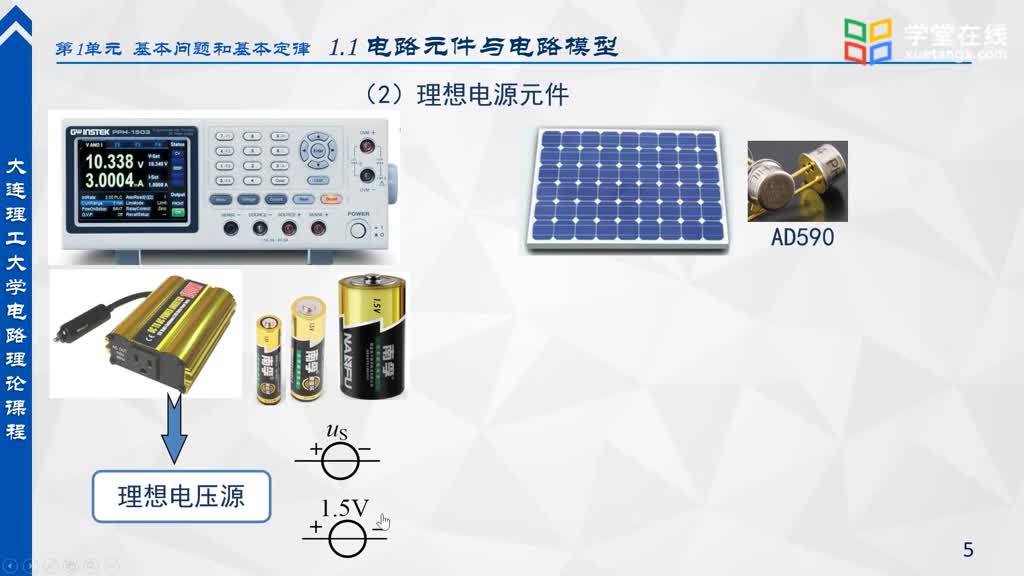 [2.1.1]--電路元件與電路模型(2)#硬聲創作季 