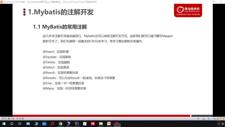 Java自學教程SSM框架全覆蓋day16_03-mybatis注解完成基本的crud