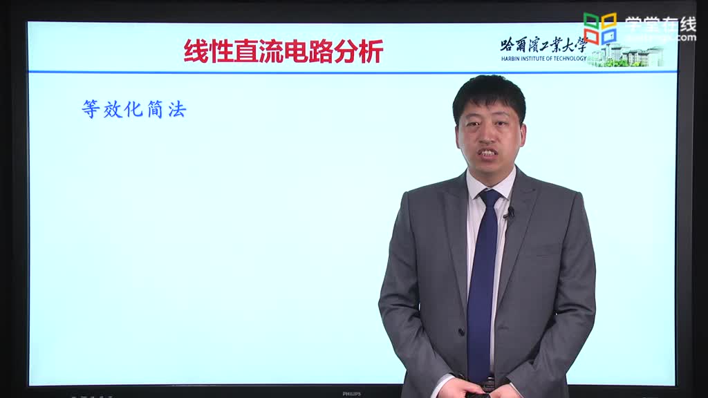 [3.1.1]--3.0.1直流電路分析（序）Video(2)#硬聲創作季 